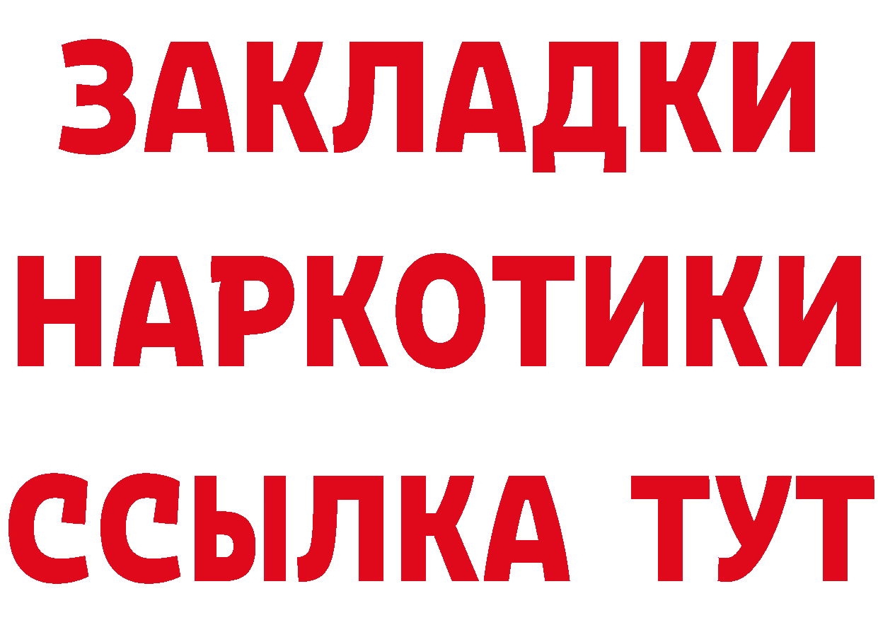 Какие есть наркотики?  официальный сайт Гаврилов Посад